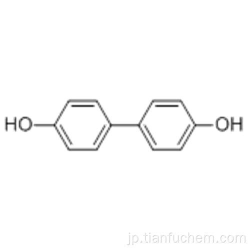 4,4&#39;-ビフェノールCAS 92-88-6